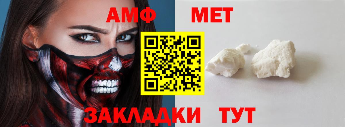 АМФЕТАМИН Premium Керчь