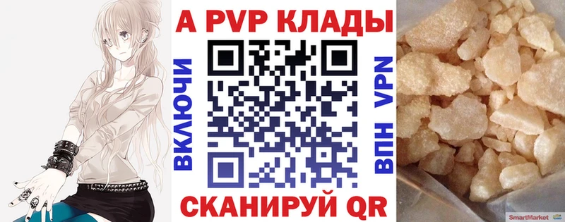 купить наркотики сайты  Керчь  A-PVP Crystall 
