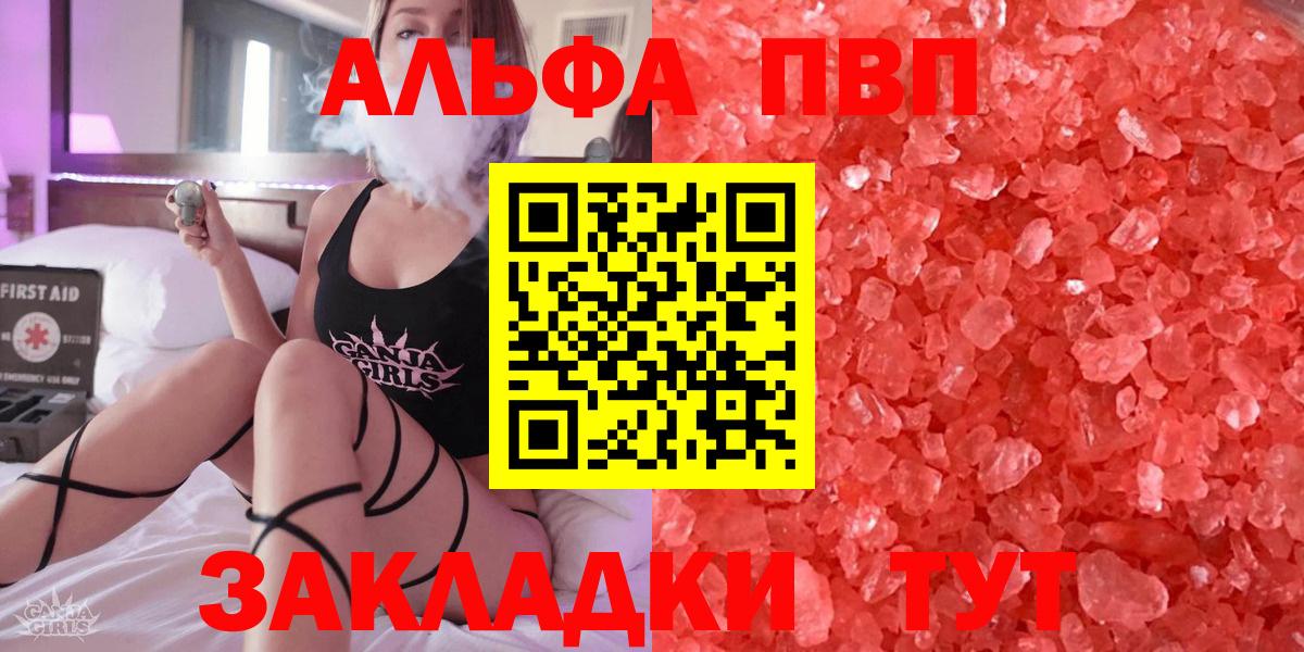 Alpha-PVP СК Керчь