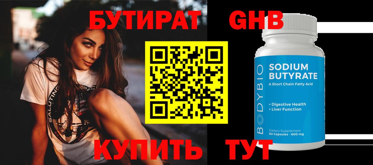 Бутират оксана Керчь