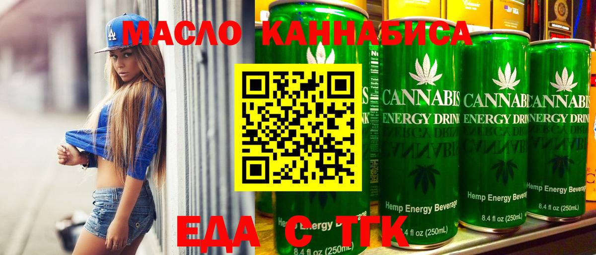 Canna-Cookies марихуана Керчь