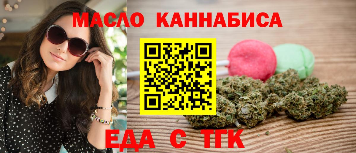 Cannafood конопля  Вход с VPN  Керчь 