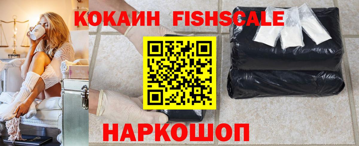 Кокаин Columbia  Вход с VPN  Cocaine Колумбийский  Керчь 