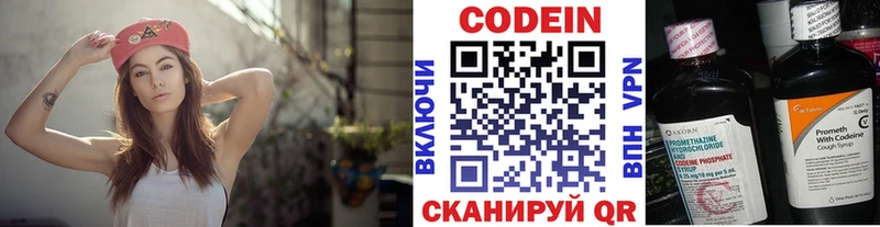 Кодеин Purple Drank  Керчь 