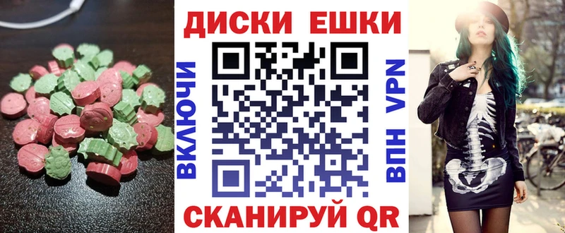 ЭКСТАЗИ MDMA  Керчь 