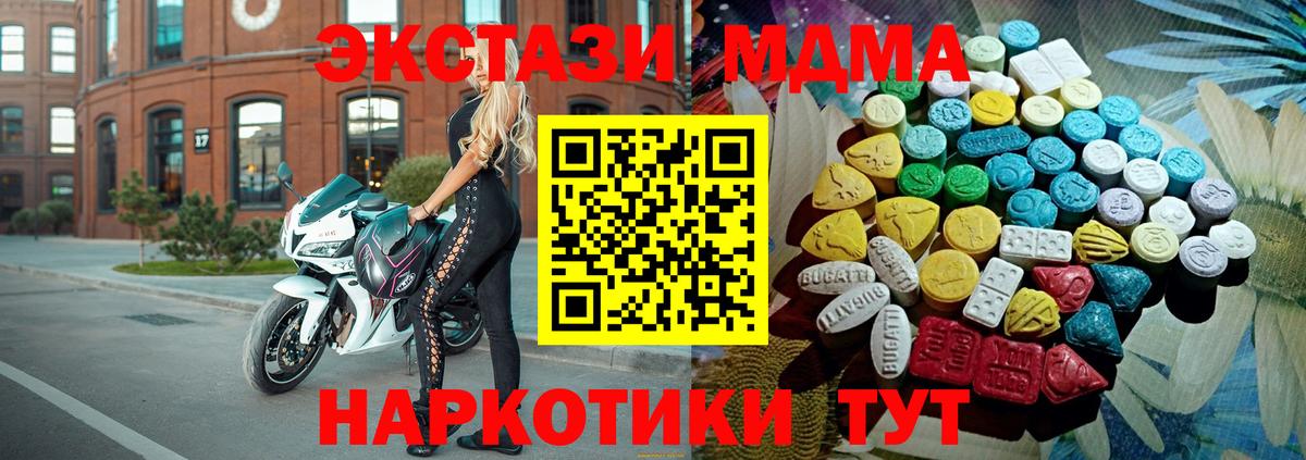 нарко площадка формула  Вход с VPN  Керчь  Экстази таблы  Экстази таблы 