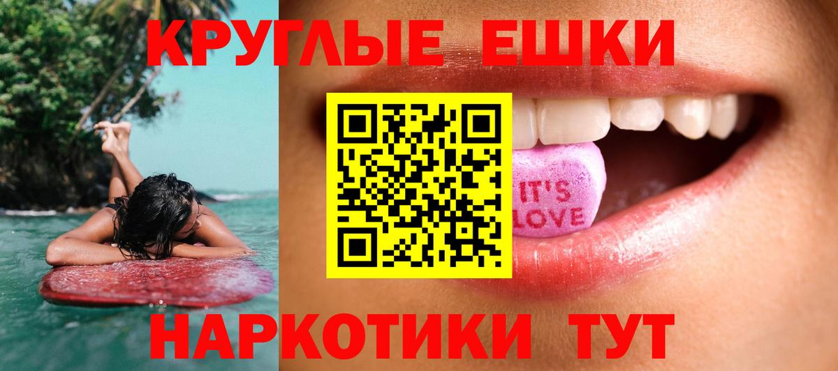 ЭКСТАЗИ 250 мг Керчь