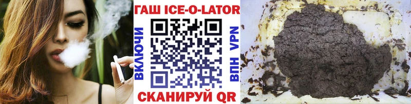 ГАШ ice o lator  mega маркетплейс  Керчь 