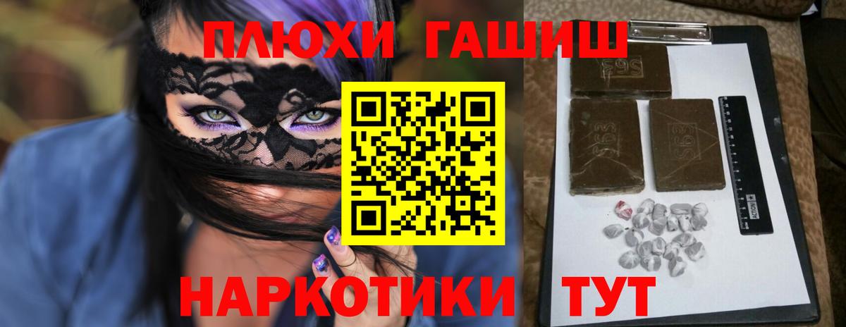 Гашиш хэш Керчь