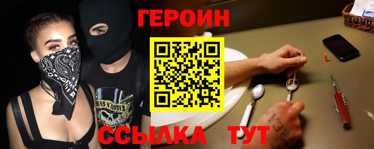 Керчь  ГЕРОИН герыч  Вход с VPN 