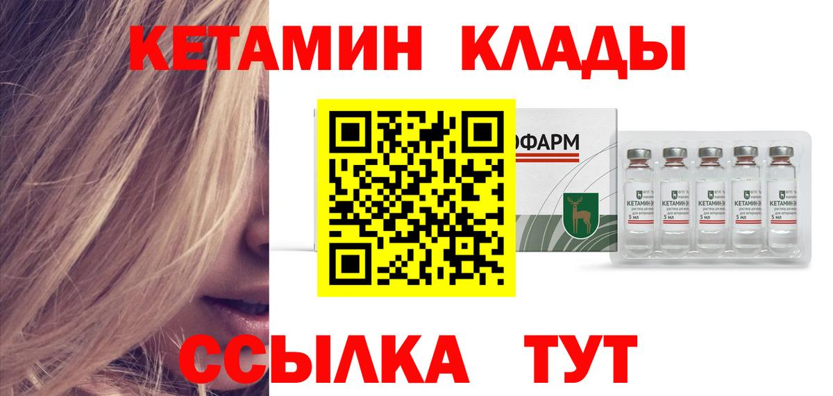 Кетамин VHQ Керчь