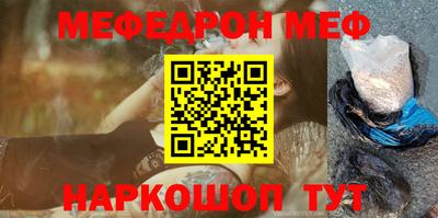 мяу мяу кристалл Краснознаменск