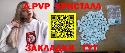 мяу мяу кристалл Краснознаменск
