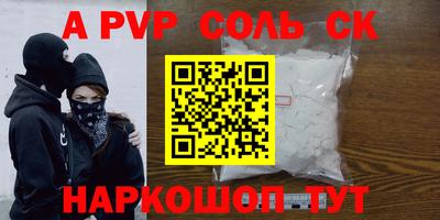 мяу мяу кристалл Краснознаменск
