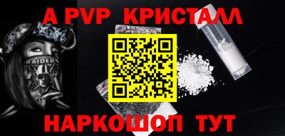мяу мяу кристалл Краснознаменск
