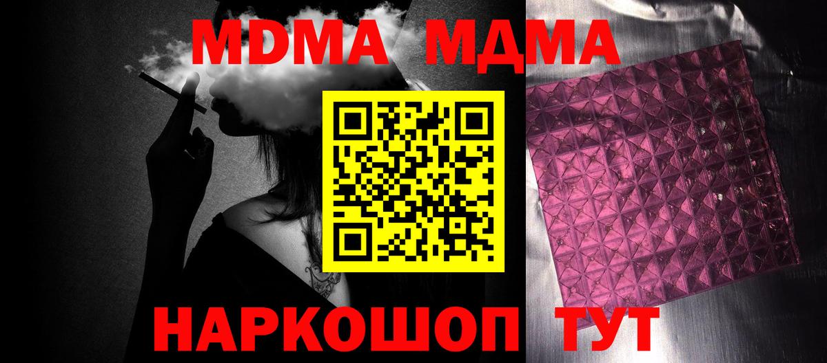 МДМА молли  Вход с VPN  Керчь 