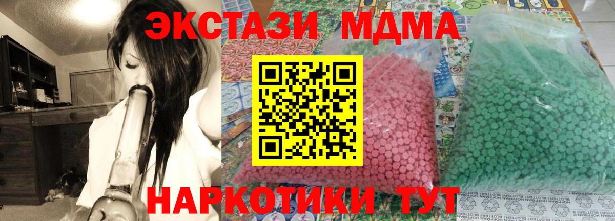 MDMA молли Керчь