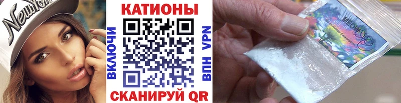 МЕФ кристаллы  Керчь 