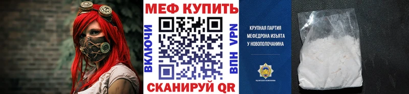Меф мяу мяу  Керчь