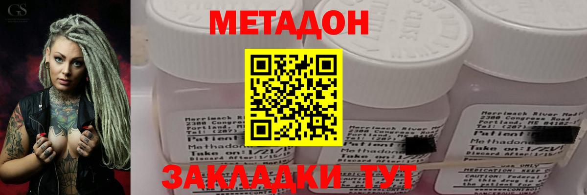 Метадон кристалл  Метадон кристалл  Вход с VPN  Керчь 