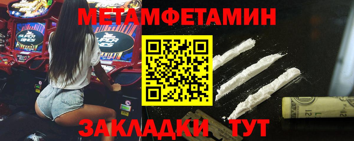 МЕТАМФЕТАМИН витя Керчь