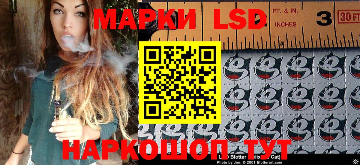 Наркотические марки 1,8мг Керчь