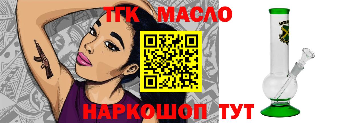 ТГК Wax Керчь